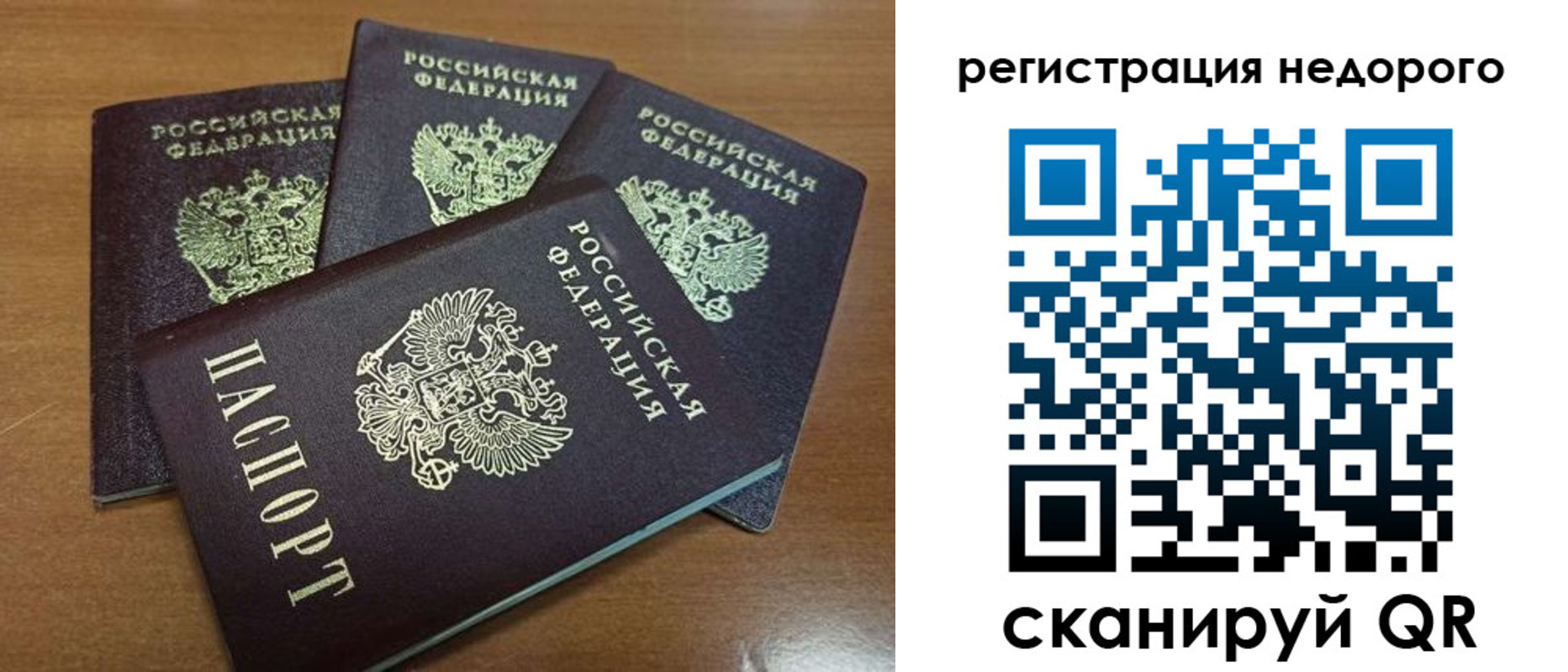 прописка штамп в Северске