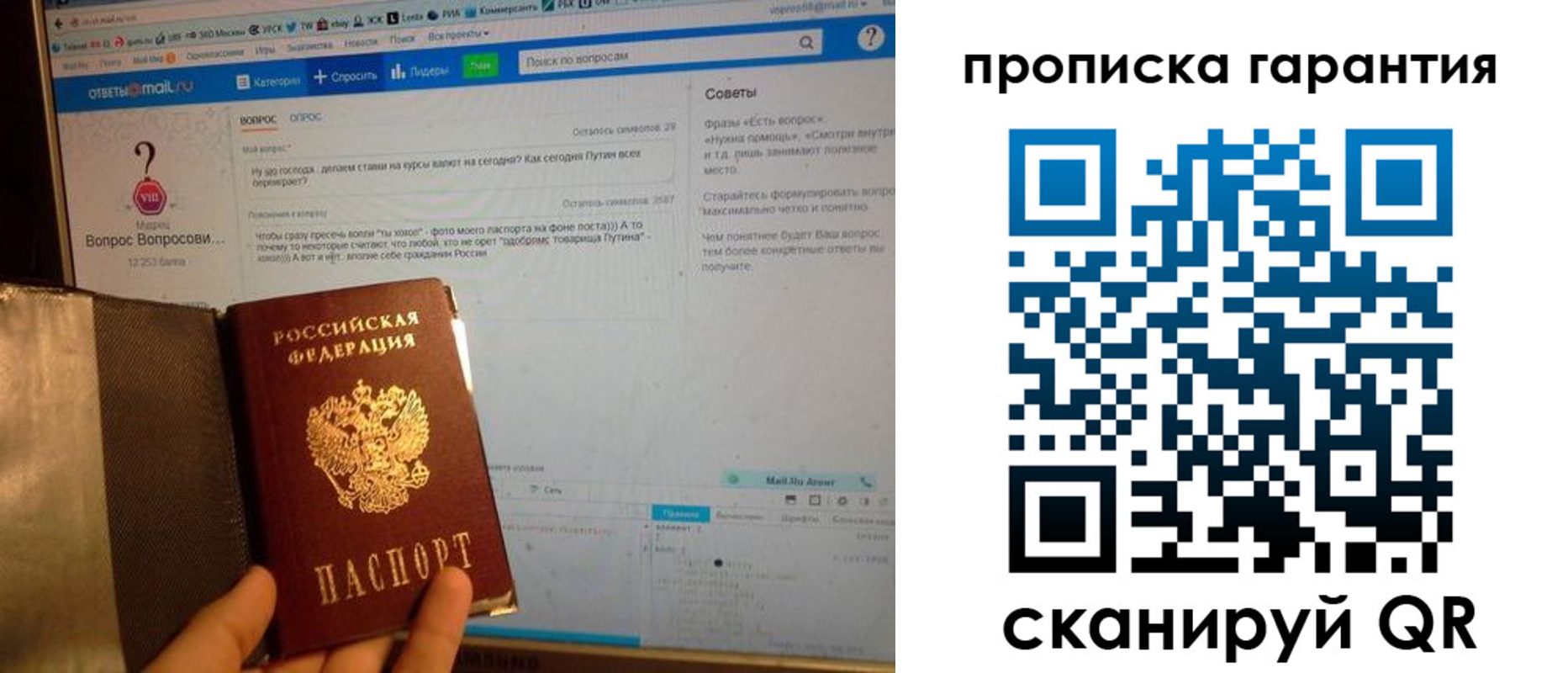 временная регистрация законно в Северске