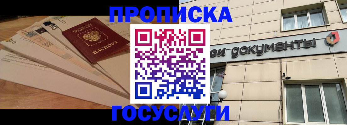 временная регистрация гарантия в Северске